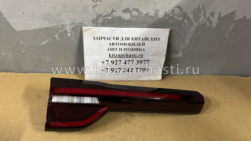 Фонарь задний внутренний левый Chery Tiggo 8 605000203AA