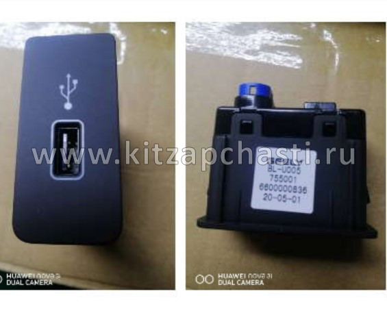 КОРПУС РАЗЪЕМОВ USB Geely Tugella  7079029100