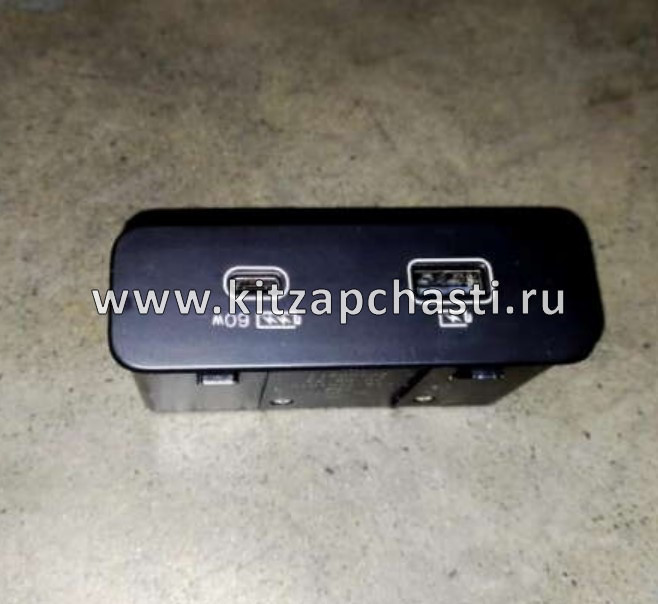 Разъем USB задних сидений Jetour DASHING F18-7901015