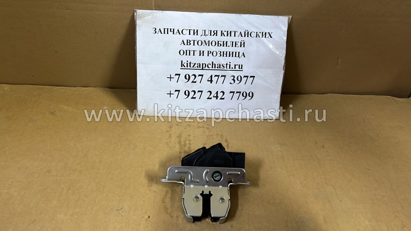 Замок багажника Changan CS35 Plus NEW  S301095-0300